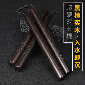 威邦特不锈钢双截棍防滑款实战防身双节棍 圆头款二节棍330克棍子