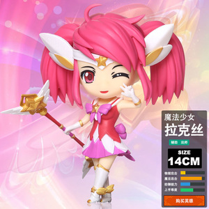 包邮|英雄联盟lol周边 大号光辉拉克丝魔法少女 q版手办玩偶模型