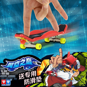 奥迪双钻翼空之巅手指滑板套装影已售13件 ￥ 12.0 ￥24.0(5折) 包邮