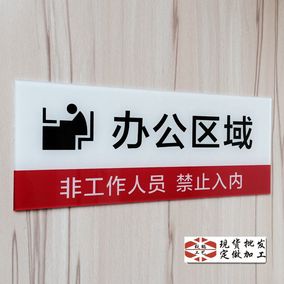 现货 亚克力饮用水提示贴 客房热水壶告示牌纯净水标志酒店标识牌