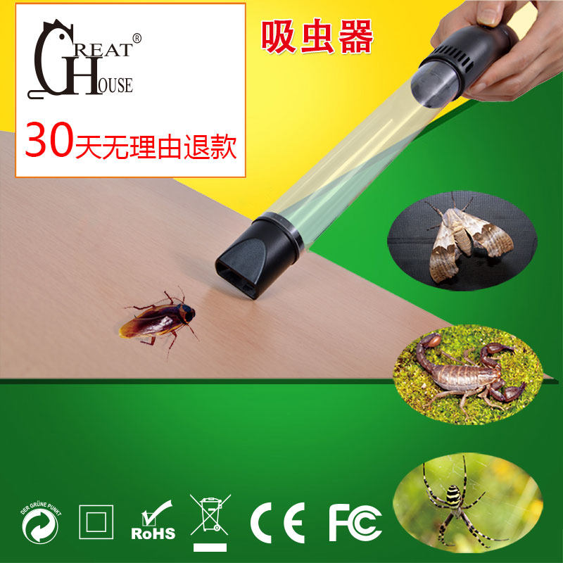 great hosue 便携吸虫器 户外驱虫器 驱蟑螂 驱蜘蛛 小昆虫