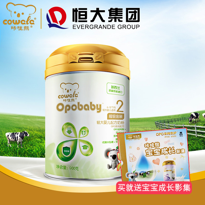 【恒大集团】cowala咔哇熊 超级金装 较大婴儿配方奶粉2段900g