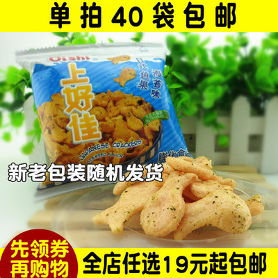 上好佳日式魚果海苔味 上好佳膨化食品單包9g 迷你包零食魚果