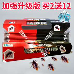 周元蟑螂药杀虫饵颗粒杀蚂蚁正品特效保真安全环保家居促10袋包邮