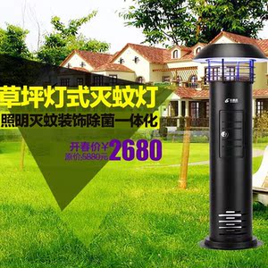 高科达花园别墅灭蚊灯 室外庭院已售0件 ￥ 6350.4 ￥7056.