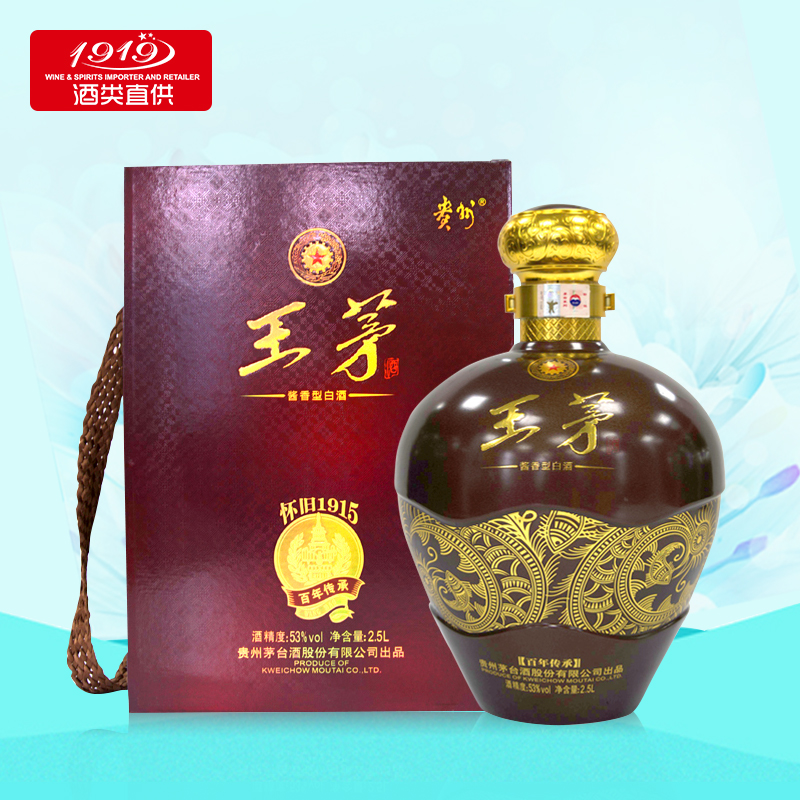 1919酒类直供 53度茅台品牌 王茅酒百年传承2.5l