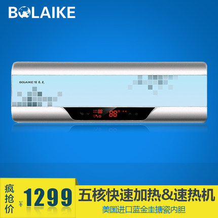 博莱克即热式电热水器blk-sn25-07怎么样