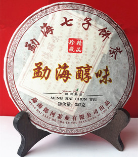 勐海七子饼茶珍藏版特价包邮 名山古茶直销店普洱茶熟茶朗河茶厂