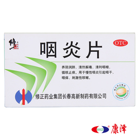 东方金宝 咽炎片 30片 镇咳止痒 慢性咽炎咽干咽痒 刺激性咳嗽_双氙