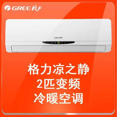 格力空调2匹变频挂机gree/格力 kfr-50gw/(50557)fndc-a3凉之静