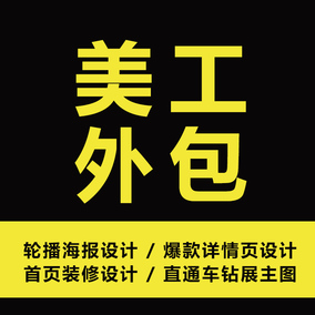美工兼职