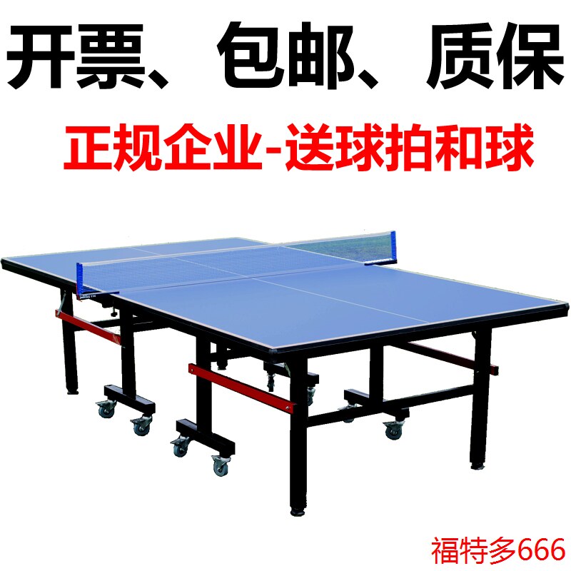乒乓球台价格