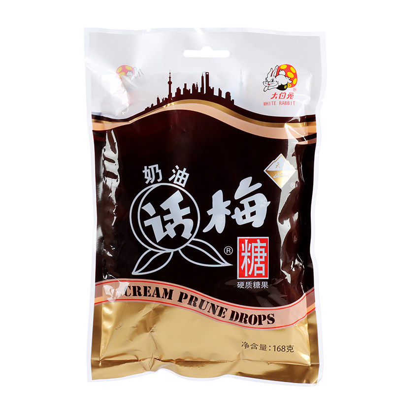 大白兔经典奶油话梅糖168g 上海特产大白兔奶糖 话梅味奶糖果零食