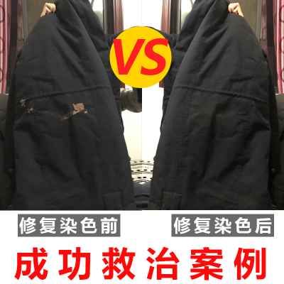 染衣服染料 黑色牛仔裤环保染色剂免煮棉麻服装改色旧衣翻新 扎染