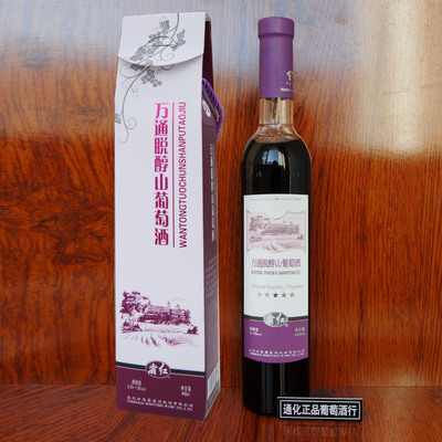 脫醇山葡萄 長白山野山葡萄 正品 通化天露葡萄酒 490ml