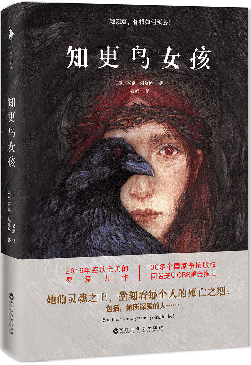 预售 知更鸟女孩系列套装(全三册)预计发货时间:08.10