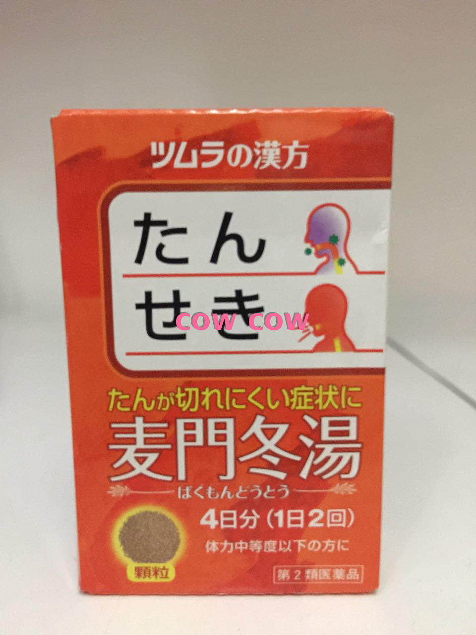 日本代购汉方 当归芍药散 当芍散 300粒