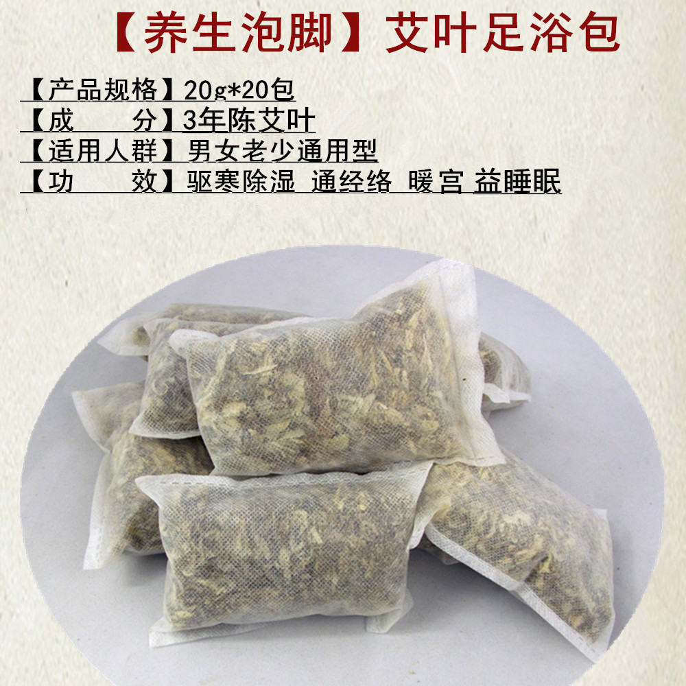 艾叶泡脚的功效与作用(生姜艾叶泡脚的功效与作用)-第2张图片-鲸幼网