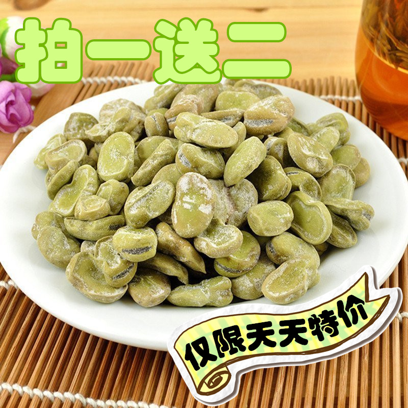 【天天特價】紹興特產孔乙己茴香豆五香豆500g休閒蠶豆解饞小零食