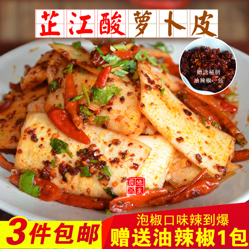 湖南湘西特产怀化芷江洪江酸萝卜甜酸酸辣脆手工泡菜4份包邮400g