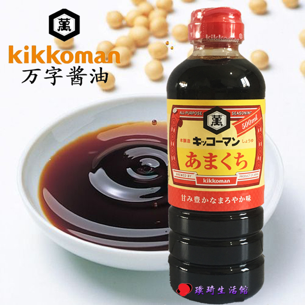 日本原装进口-kikkoman万字牌甜口酿造酱油500ml刺身寿司甜酱油因