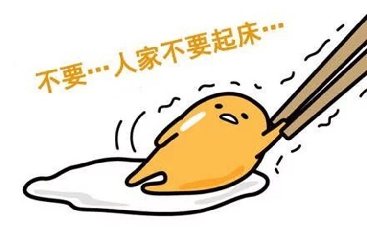 日本食玩heart diy可爱蛋黄哥 鸡蛋君 懒蛋蛋布丁手工糖果零食