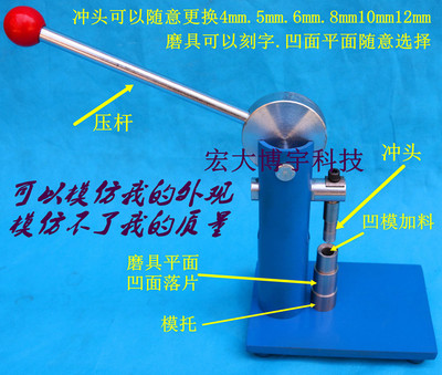 小型手動壓片機化驗室壓餅機中藥壓片機粉末壓片機槓桿衝壓藥片機