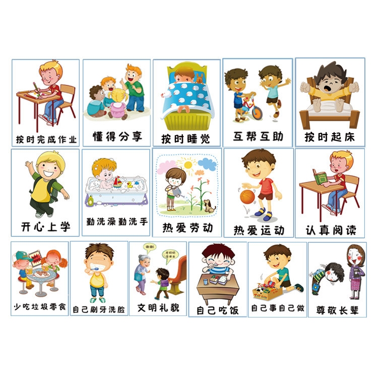自律行为卡通图片,关于自律的卡通图片,不文明行为卡通图片(第9页)_大山谷图库