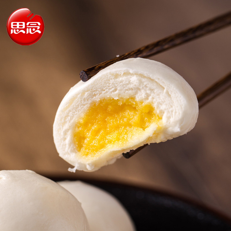 思念奶黄包 960g 32个速冻甜点早餐 包子 注芯点 面食甜品