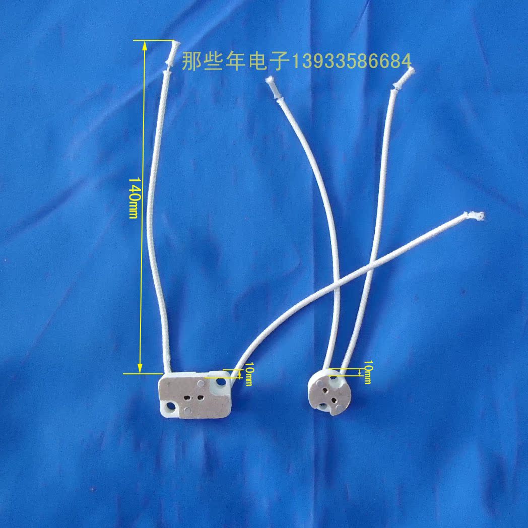 射灯灯头线 mr11mr16灯座射灯led灯 卤素灯泡插座/灯头/灯座