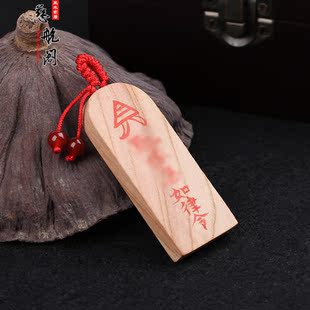 【慈航阁】开光桃木广结人缘符朱砂手绘贵人扶持广结人脉事业顺利
