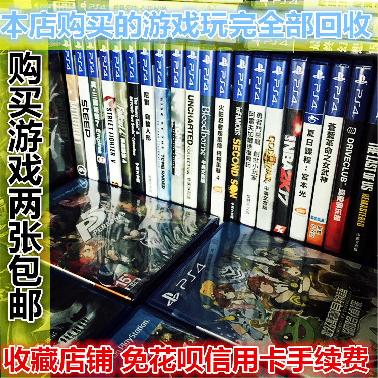 出售ps4主機遊戲 正版二手遊戲 中文《另回收二手ps4遊戲光盤碟》