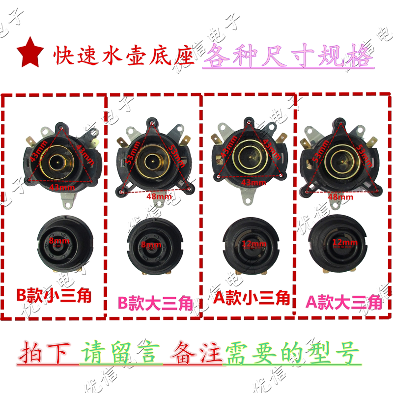 包邮电水壶底座厨房家电配件厨房电器电热水壶底座配件