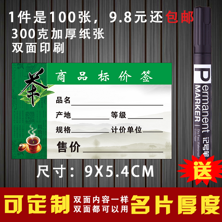 可打印送模板 商品價格超市藥店標價籤貨架提示規格標籤3件包郵