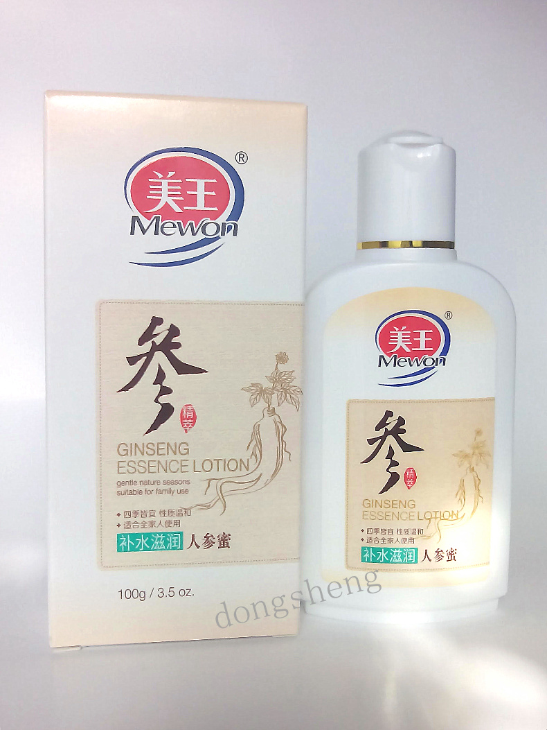 美王男士人参蜜 男士滋润健肤100g 新包装 专柜正品