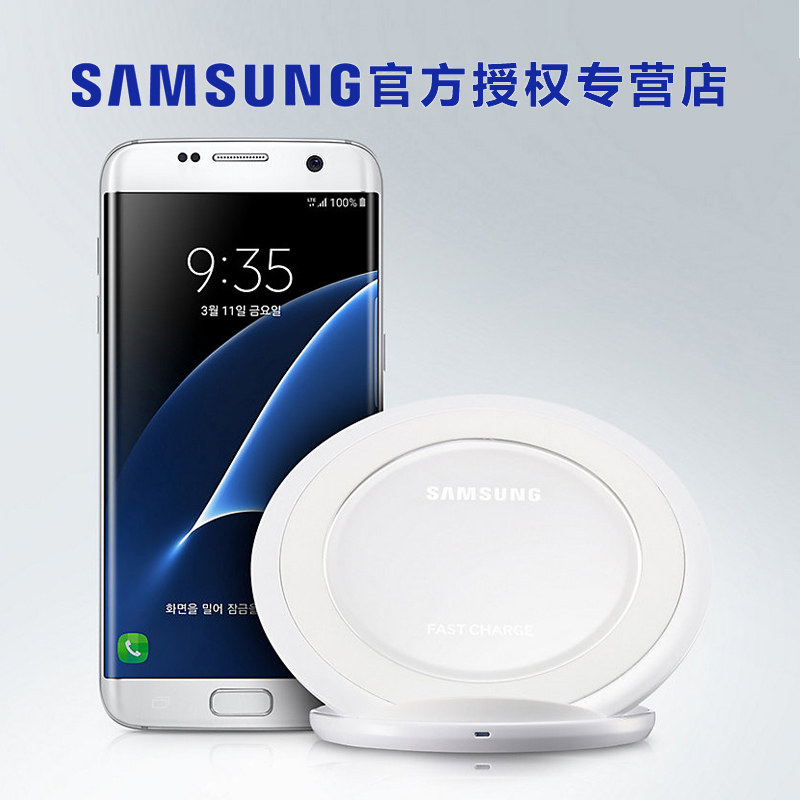 三星s7 edge原装无线充电器s6 edge  note5立式无线快充底座 正品