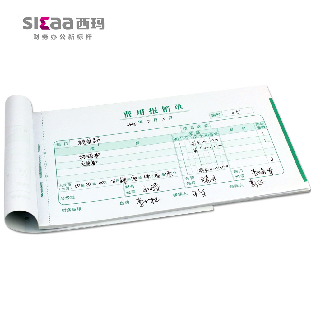 报销单填写,用报销单填写范本,报销单据填写(第7页)_大山谷图库