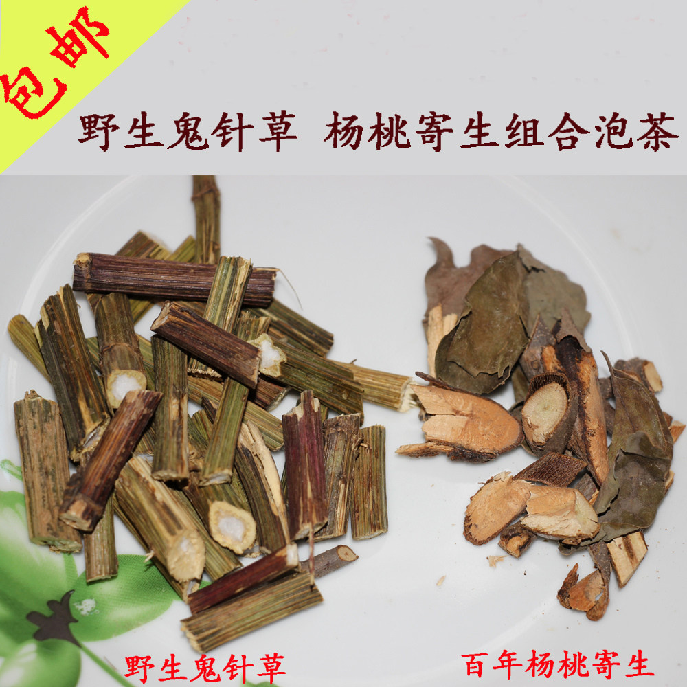 野生鬼针草百年老杨桃寄生养生茶包邮杨桃寄生鬼针草茶包邮