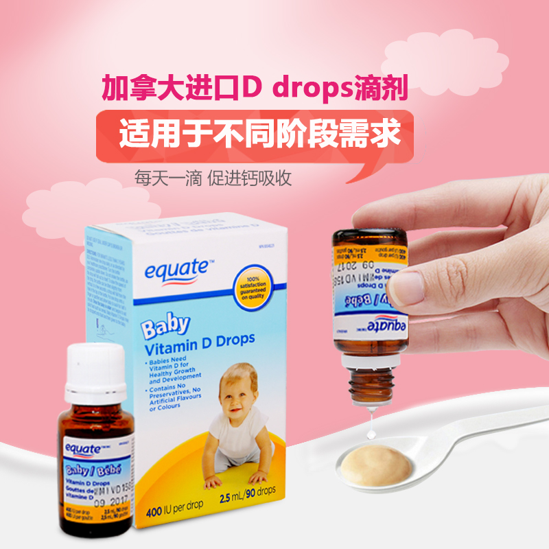 加拿大嬰兒d drops維生素d3滴劑 新生兒寶寶90滴補鈣drops d3