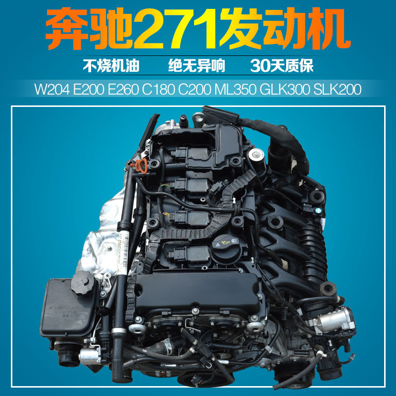 奔驰271发动机头w204 e200 e260 c180 c200 ml350 glk300 slk200