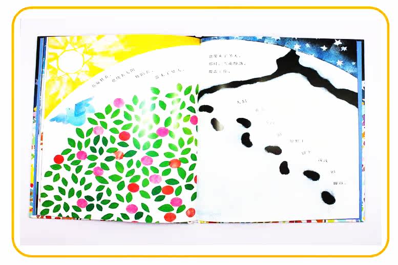 正版包邮 信谊绘本 地球之舞(精 )世界精选图画书籍 0/3/6岁正版少