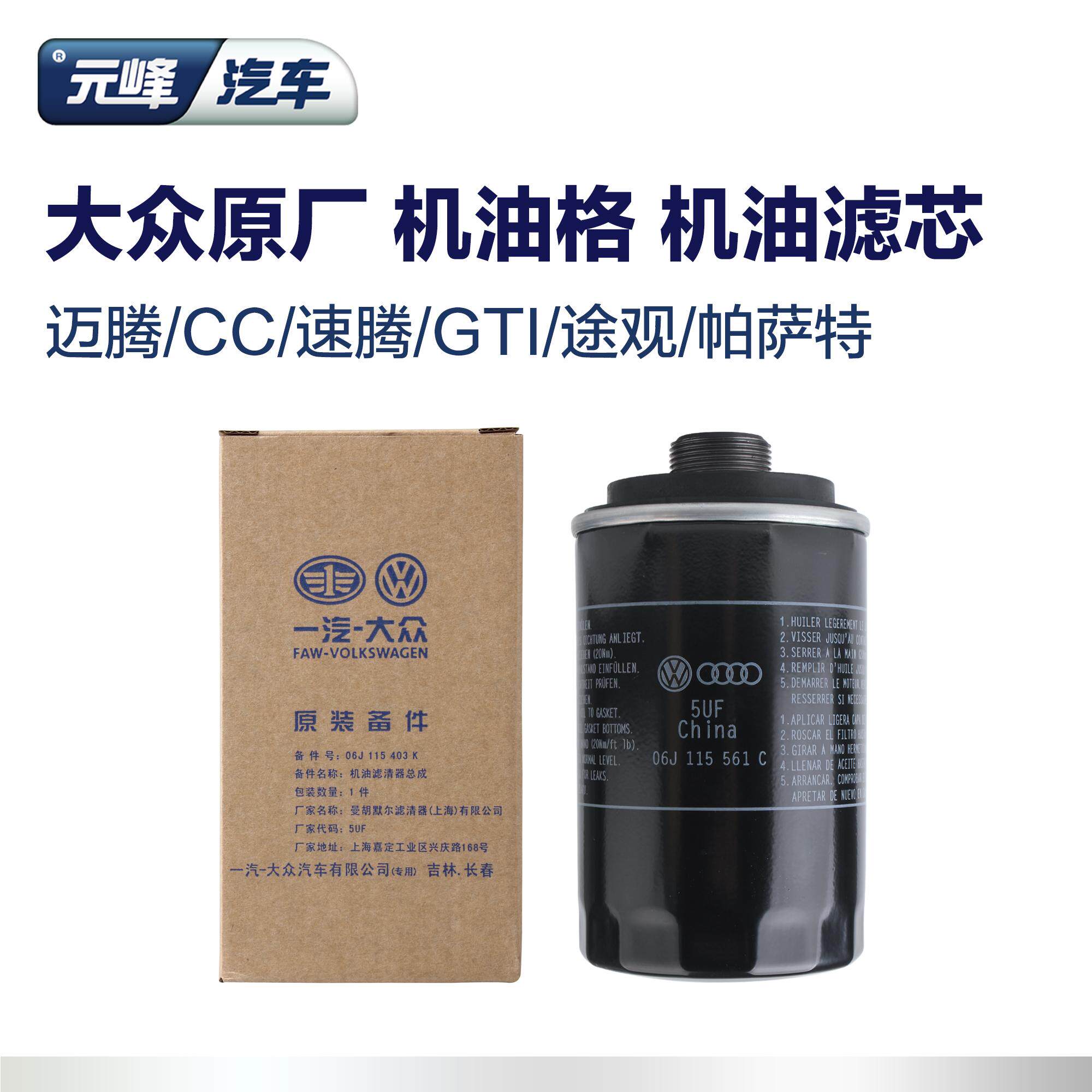 0t新迈腾机油滤芯大众奥迪机滤机油格滤清器 ￥89.00售出:94件