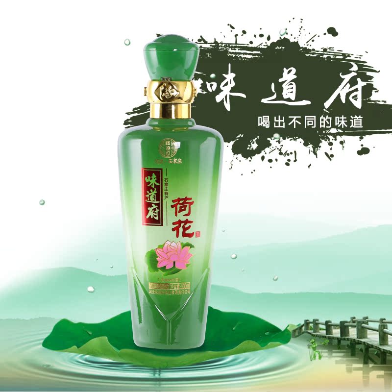 味道府荷花酒42度濃香型中度白酒500ml*4瓶整箱特價