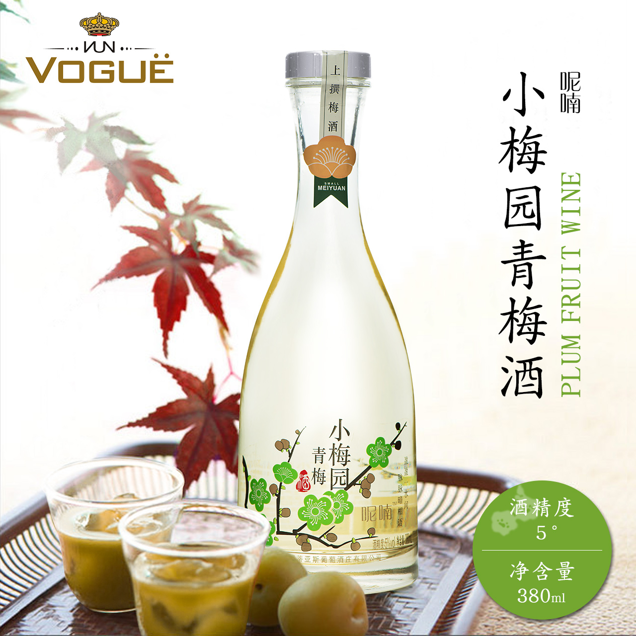 【酒廠直供】呢喃青梅酒果酒果味酒梅子酒低度甜酒配製酒380ml