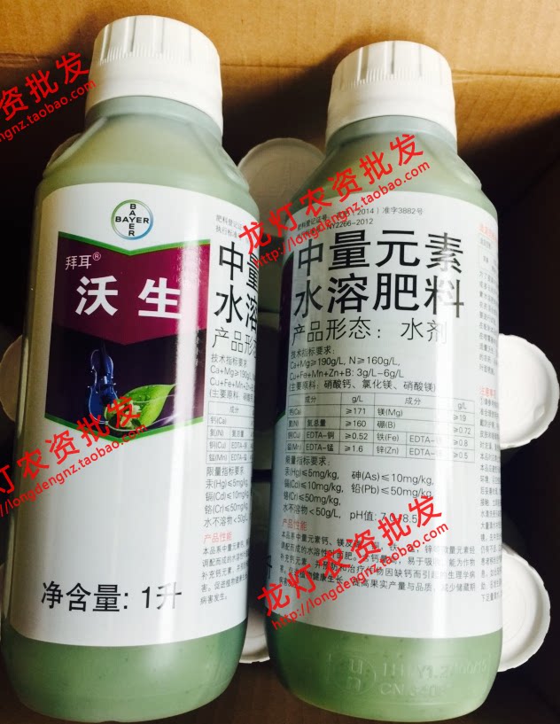 德国拜耳 沃生钙 1000ml 钙肥中量元素果树花卉蔬菜叶面肥 ￥76.