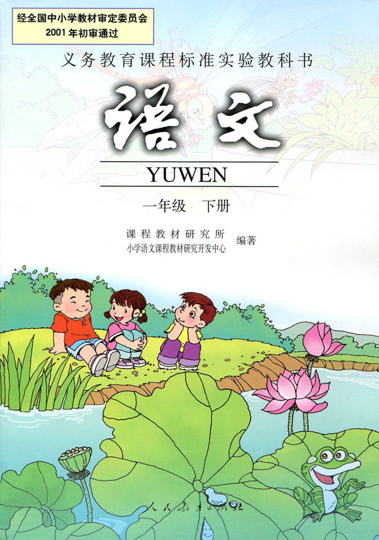 卡通语文书怎么画,卡通简笔画,卡通图片(第3页)_大山谷图库