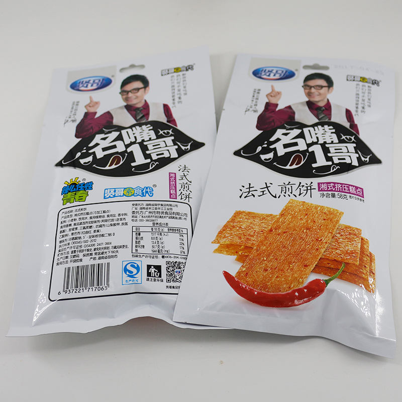 贤哥法式煎饼58g辣条儿时麻辣休闲零食小吃面筋【10包包邮】