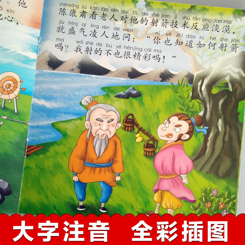 中国古代寓言读书小报,寓言读书,中寓言故事的报(第3页)_大山谷图库