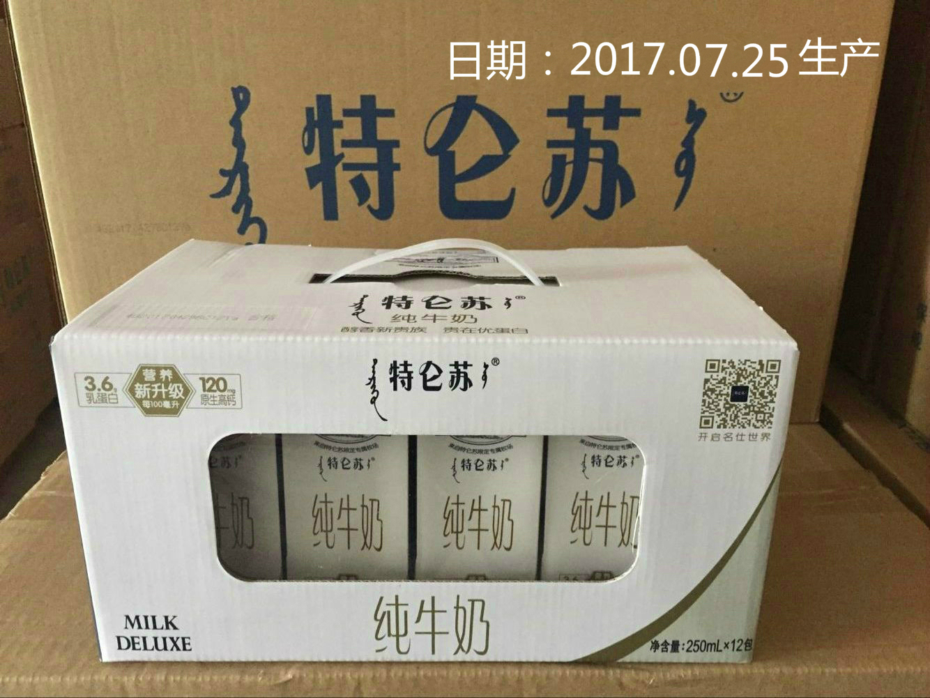 蒙牛特侖蘇純牛奶250ml*12盒禮盒裝特價促銷多省包郵 ￥55.