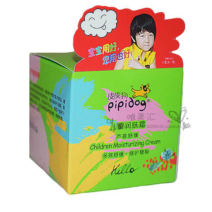 皮皮狗儿童滋养霜30g牛奶芦荟蜂蜜三种可选